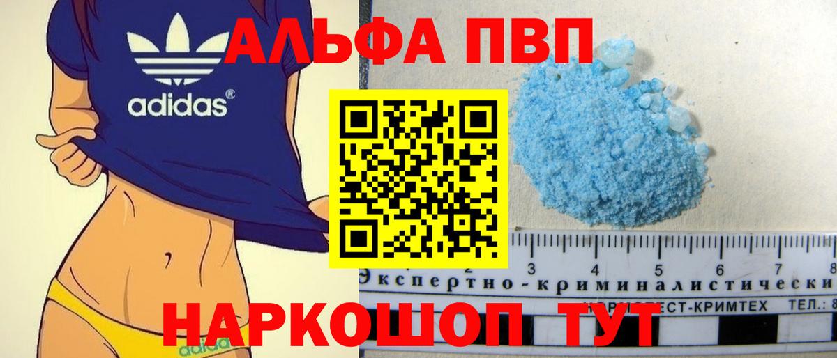APVP мука Сосновый Бор