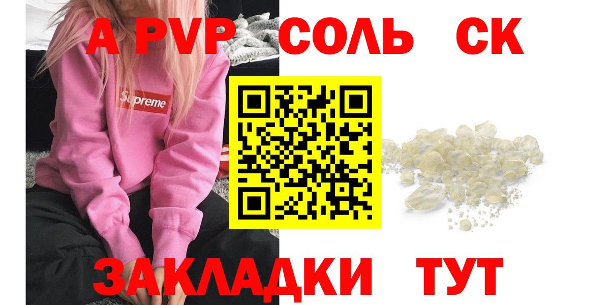 Альфа ПВП СК  Вход с VPN  Сосновый Бор  Alfa_PVP СК  A-PVP  Alfa_PVP СК КРИС 