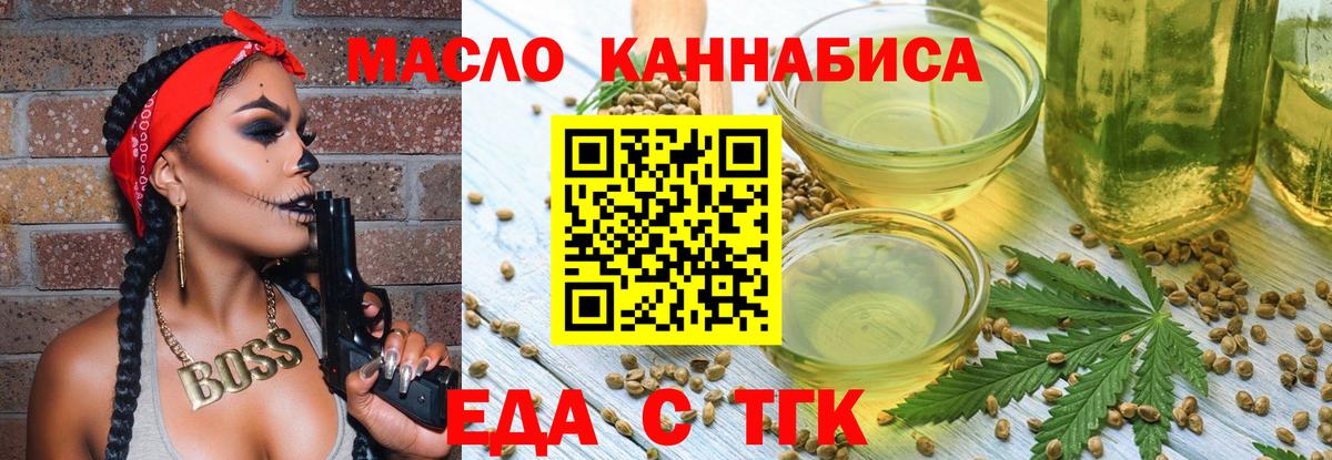 Сосновый Бор  Еда ТГК конопля  Вход с VPN 