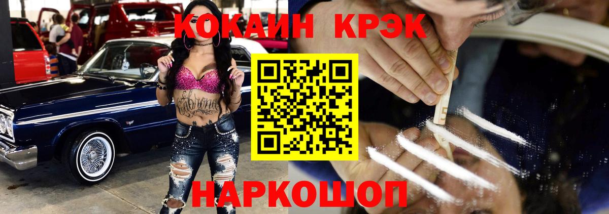 Cocaine FishScale Сосновый Бор