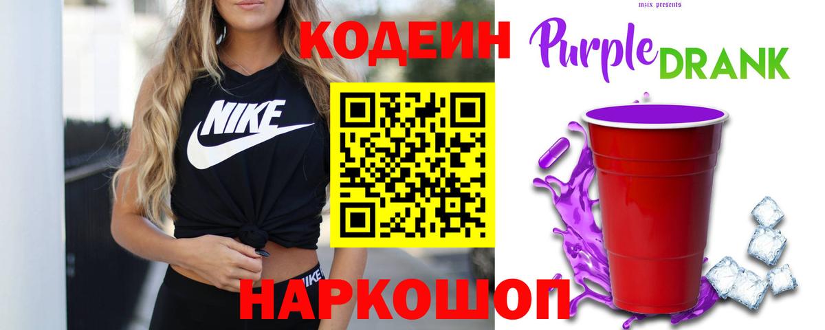 Сосновый Бор  Кодеин напиток Lean (лин)  Вход с VPN  Кодеин напиток Lean (лин) 