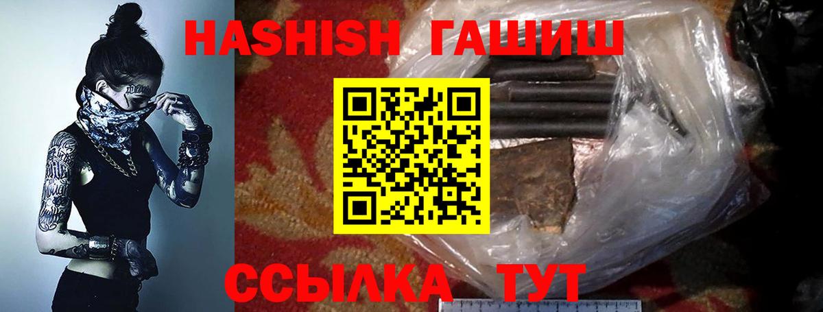 Сосновый Бор  ГАШИШ Изолятор  ГАШ 40% ТГК  Вход с VPN 