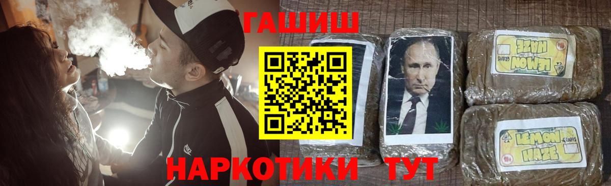 ГАШИШ хэш Сосновый Бор