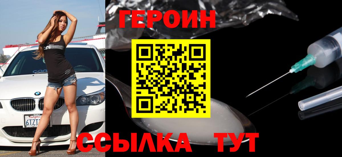 Сосновый Бор  Героин  Вход с VPN  ГЕРОИН афганец 