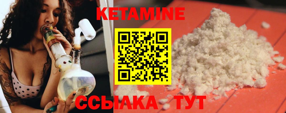 Сосновый Бор  КЕТАМИН VHQ  Вход с VPN 