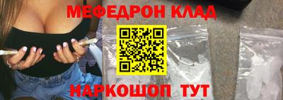 меф Новокубанск