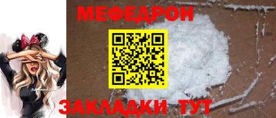 меф Новокубанск