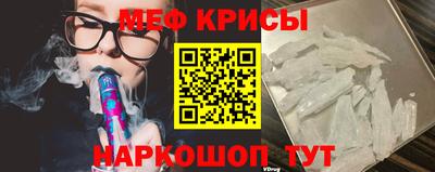 меф Новокубанск