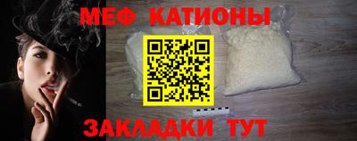 меф Новокубанск