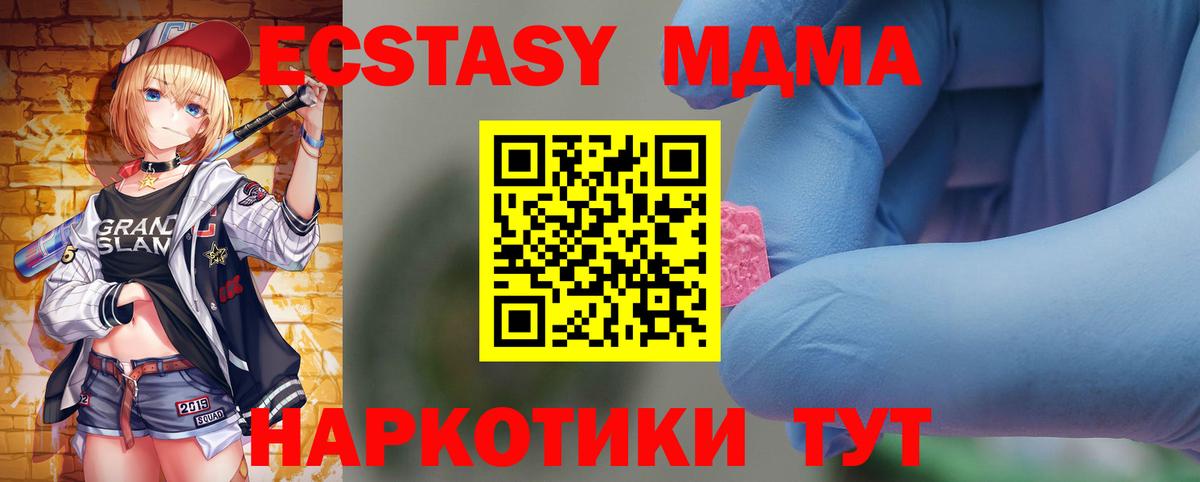 МДМА кристаллы  MDMA crystal  Сосновый Бор  МДМА  Вход с VPN 