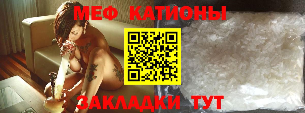 Меф 4 MMC  Вход с VPN  МЯУ-МЯУ кристаллы  МЕФ  Сосновый Бор 