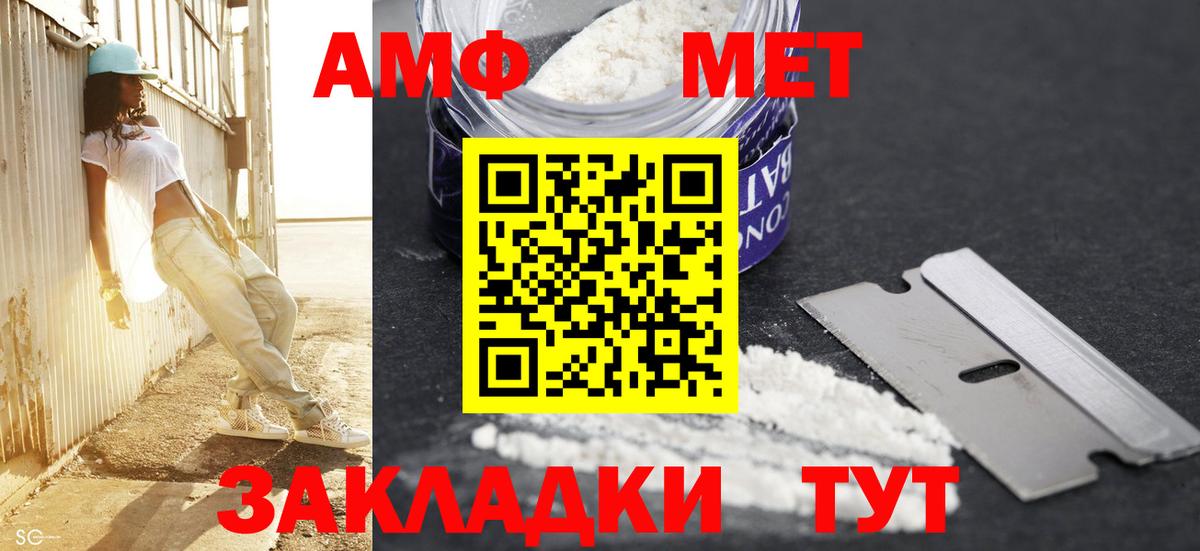 МЕТАМФЕТАМИН  Метамфетамин мет  Вход с VPN  Сосновый Бор 