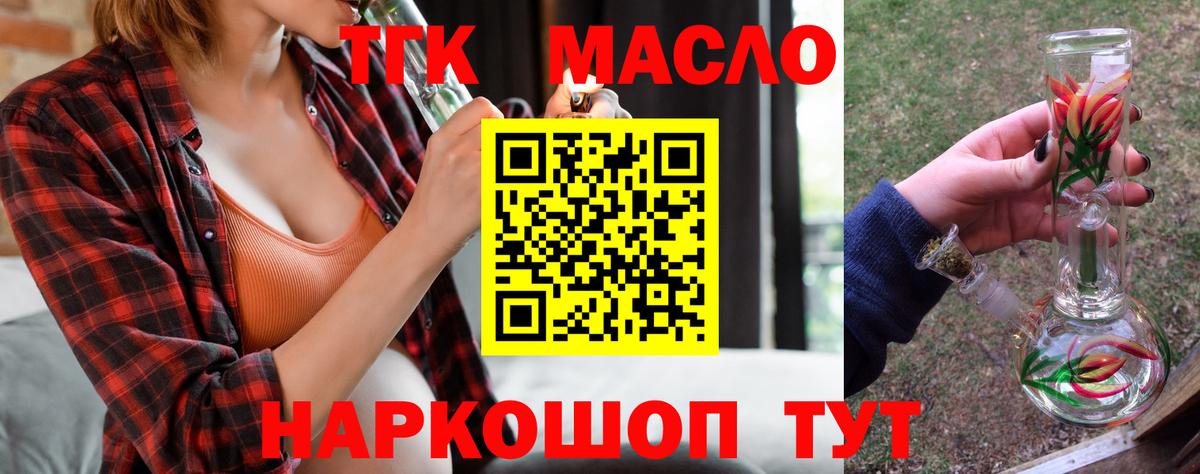 ТГК жижа  Вход с VPN  Сосновый Бор 