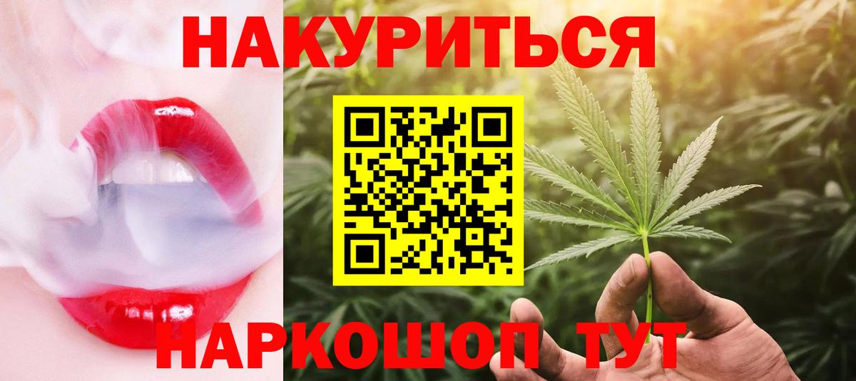Конопля гибрид  Вход с VPN  Канабис VHQ  Сосновый Бор 